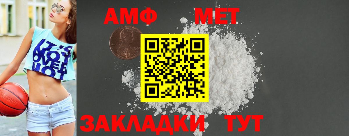 АМФ  АМФЕТАМИН Розовый  Вход с VPN  Зеленокумск 