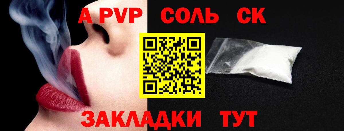 А ПВП СК КРИС  A-PVP  Вход с VPN  Альфа ПВП СК КРИС  Зеленокумск  Alpha-PVP СК 