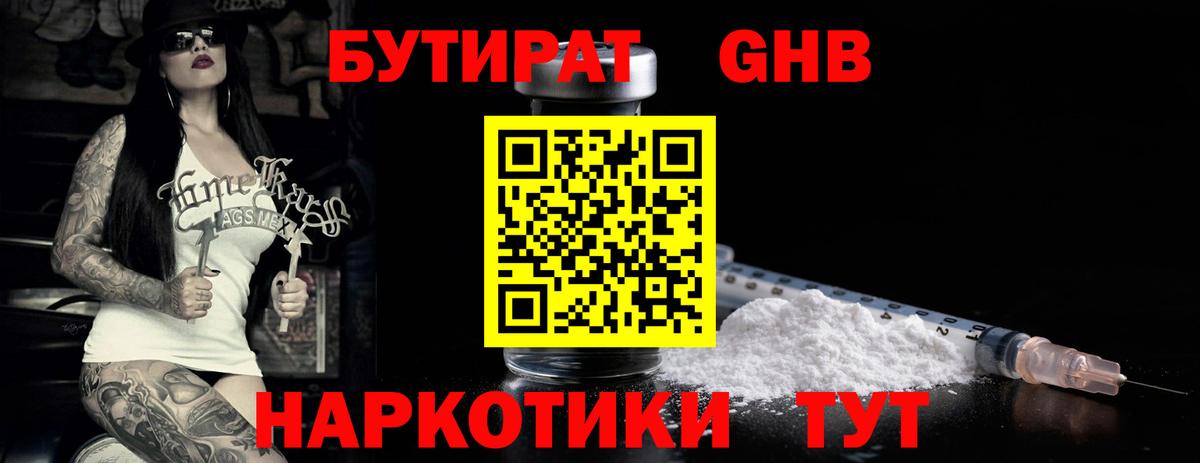 БУТИРАТ оксана Зеленокумск