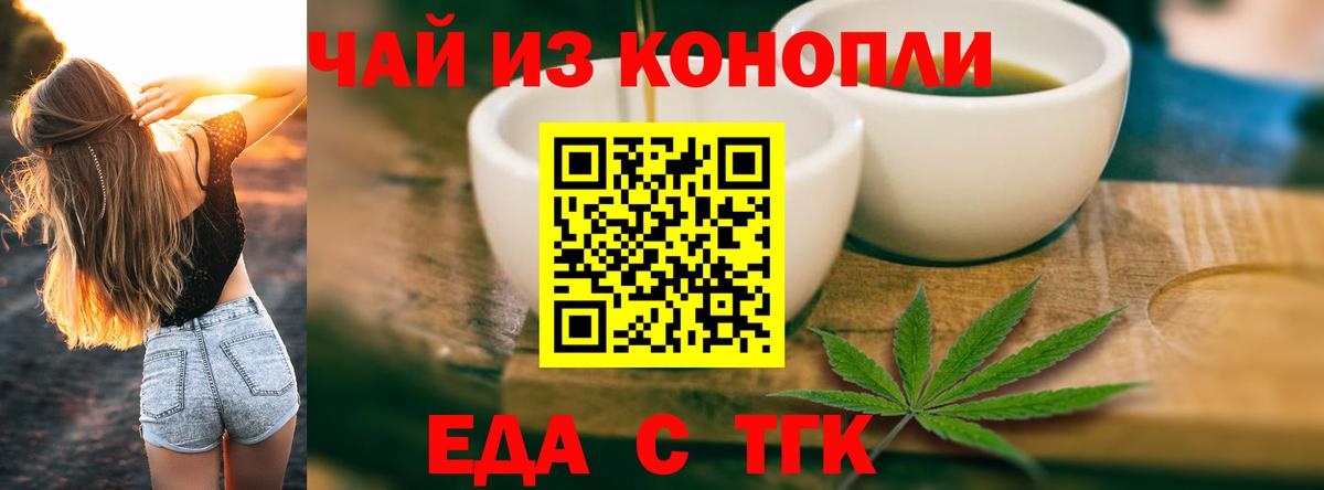 Cannafood марихуана  Вход с VPN  Зеленокумск 