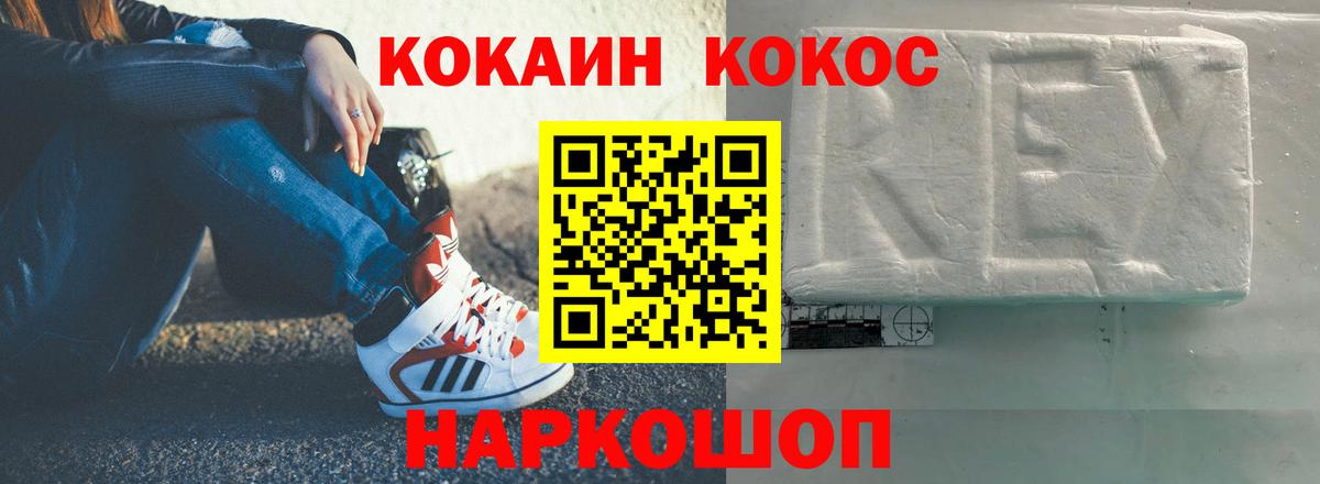 Кокаин Эквадор Зеленокумск