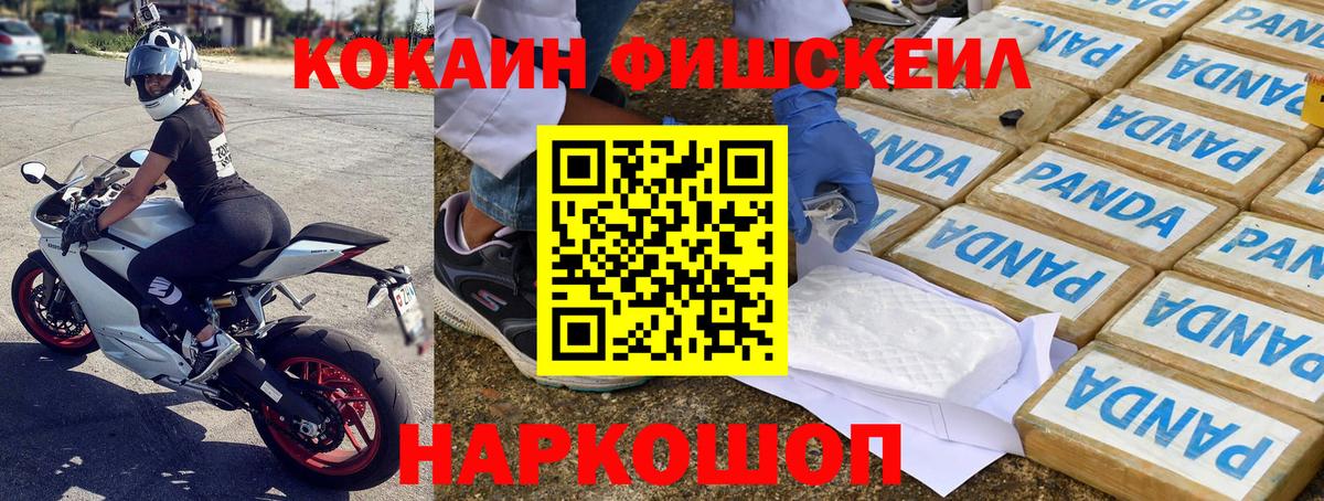 Зеленокумск  КОКАИН 97%  Вход с VPN 