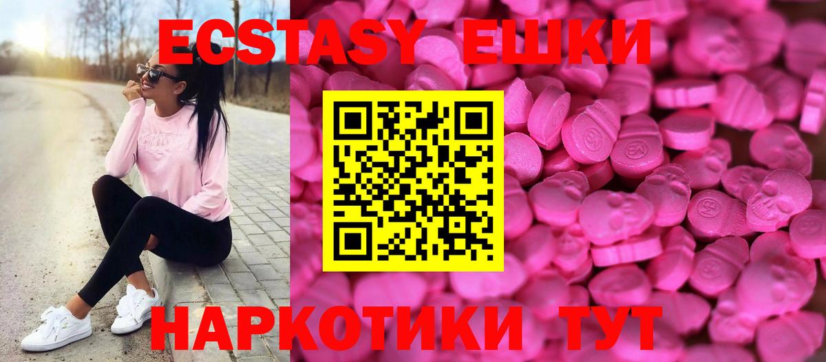 Экстази TESLA Зеленокумск
