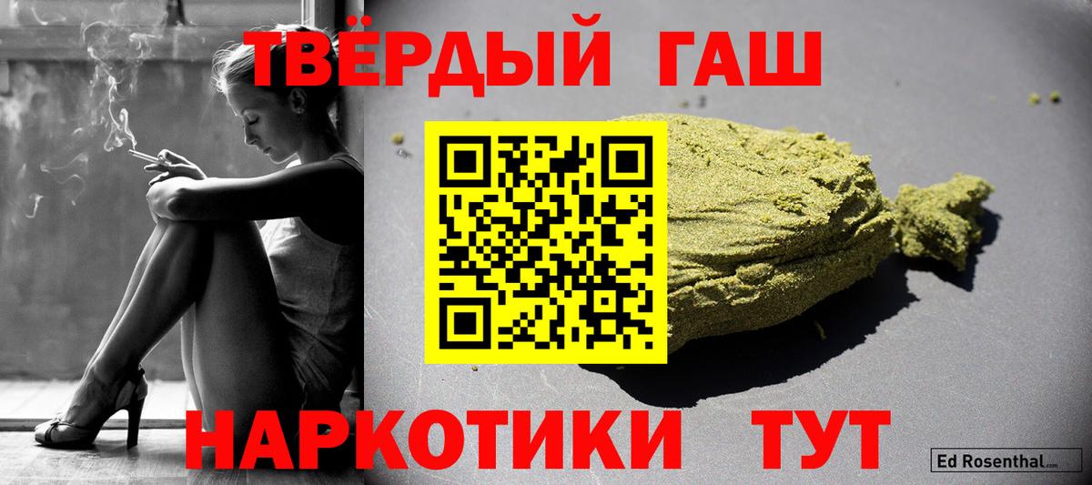Зеленокумск  ГАШИШ ice o lator  Вход с VPN  ГАШИШ гарик 