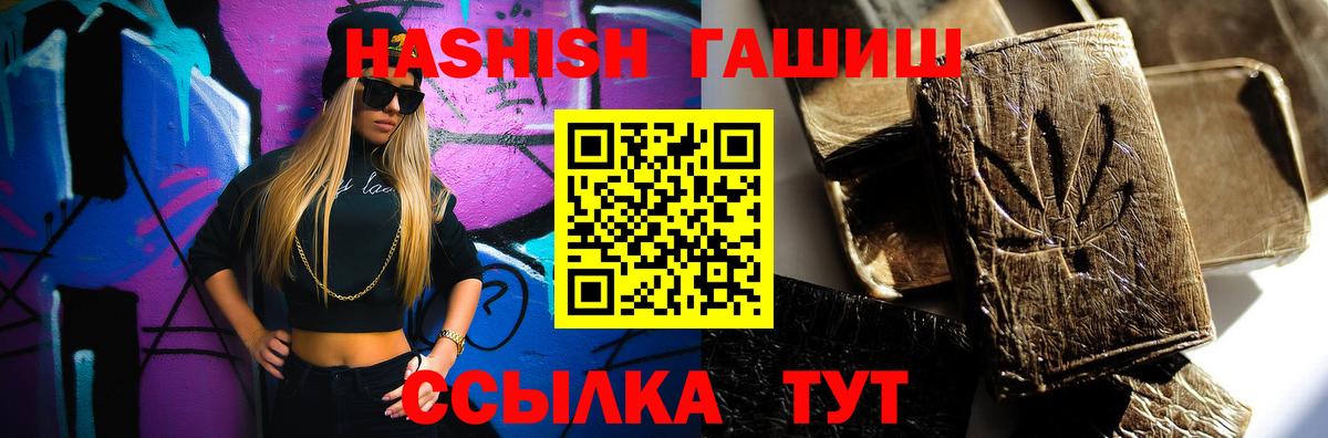 ГАШИШ гашик Зеленокумск