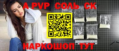 альфа пвп VHQ Краснознаменск