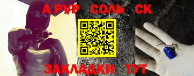 альфа пвп VHQ Краснознаменск