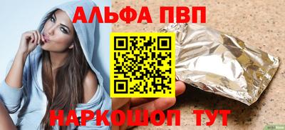 альфа пвп Краснокаменск