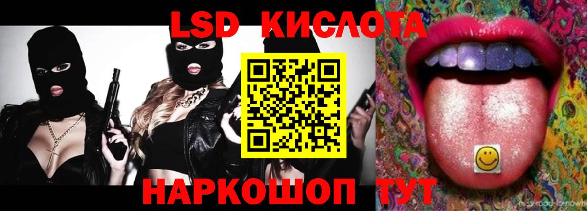 ЛСД экстази кислота Зеленокумск