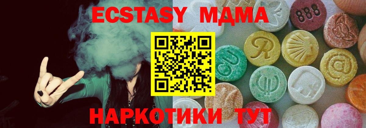 Зеленокумск  МДМА молли  Вход с VPN 