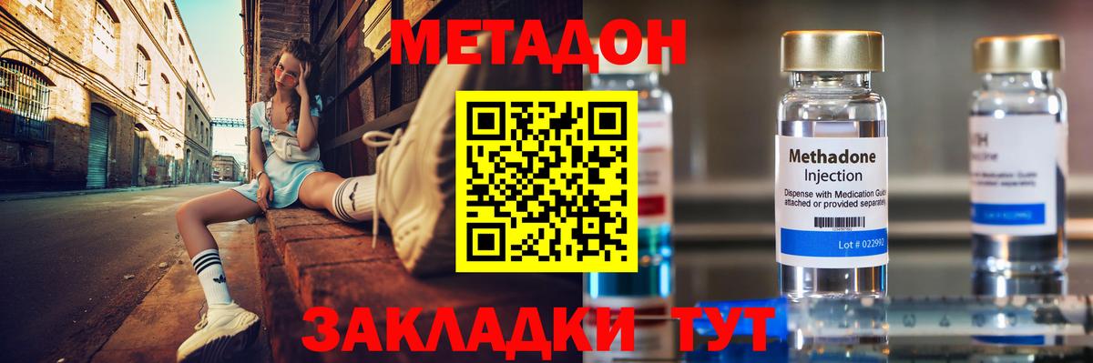 МЕТАДОН VHQ  Метадон VHQ  Вход с VPN  Зеленокумск 