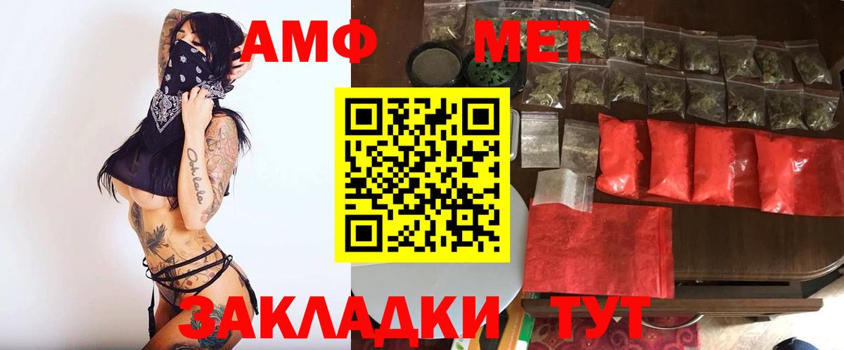 Метамфетамин  Вход с VPN  МЕТАМФЕТАМИН витя  Зеленокумск  МЕТАМФЕТАМИН витя 