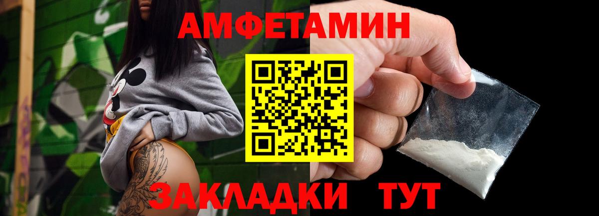 Метамфетамин витя Зеленокумск