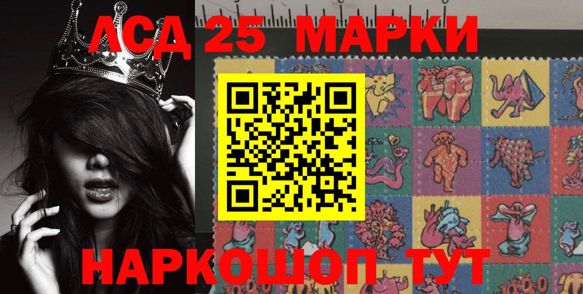 Зеленокумск  Марки 25I-NBOMe 1500мкг  Вход с VPN  купить наркоту  Марки 25I-NBOMe 1500мкг 