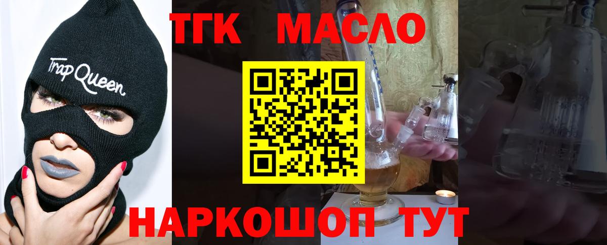 Дистиллят ТГК Wax  MEGA рабочий сайт  Зеленокумск  ТГК THC oil  Вход с VPN 