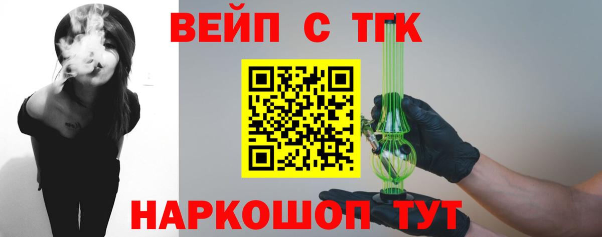 Дистиллят ТГК гашишное масло Зеленокумск
